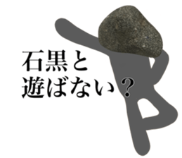 HELLO I AM ISHIGURO sticker #14832426