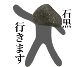 HELLO I AM ISHIGURO sticker #14832432