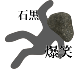 HELLO I AM ISHIGURO sticker #14832433