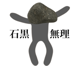 HELLO I AM ISHIGURO sticker #14832434