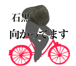 HELLO I AM ISHIGURO sticker #14832435