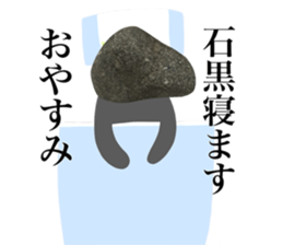 HELLO I AM ISHIGURO sticker #14832436