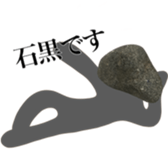 HELLO I AM ISHIGURO sticker #14832437