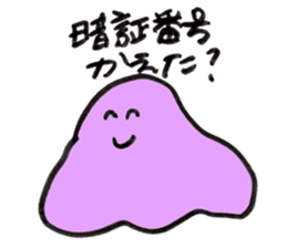 Slime who doubts the boyfriend's affair sticker #14832907