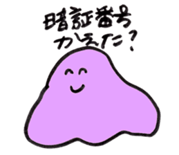 Slime who doubts the boyfriend's affair sticker #14832907