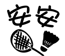 Badminton Life sticker #14832947