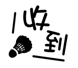 Badminton Life sticker #14832958