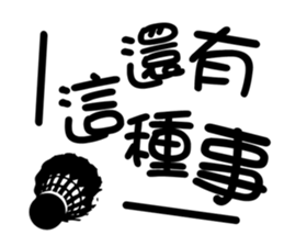 Badminton Life sticker #14832964