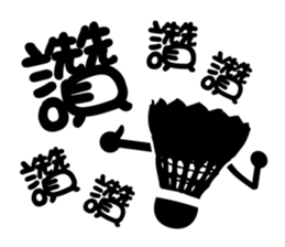 Badminton Life sticker #14832968