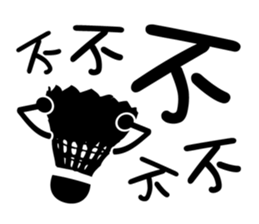 Badminton Life sticker #14832969