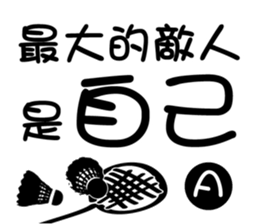 Badminton Life sticker #14832973