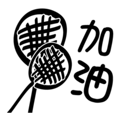 Badminton Life sticker #14832976