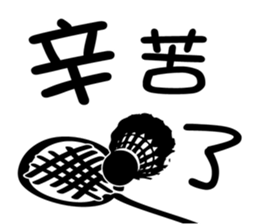 Badminton Life sticker #14832977
