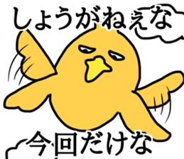 funny yellow brid sticker. sticker #14832989