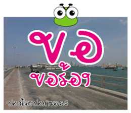 PluakPlease Please sticker #14833078