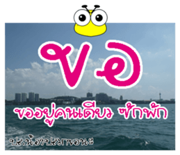 PluakPlease Please sticker #14833079