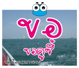 PluakPlease Please sticker #14833082