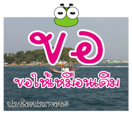 PluakPlease Please sticker #14833088