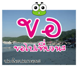 PluakPlease Please sticker #14833093