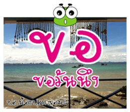 PluakPlease Please sticker #14833098