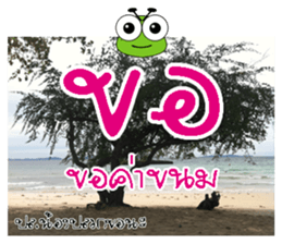 PluakPlease Please sticker #14833108