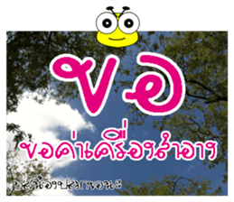 PluakPlease Please sticker #14833109