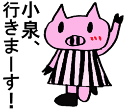 Koizumi's special for Sticker cute pig sticker #14833550