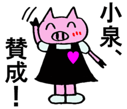 Koizumi's special for Sticker cute pig sticker #14833559