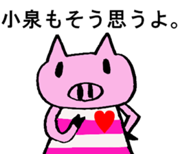 Koizumi's special for Sticker cute pig sticker #14833560