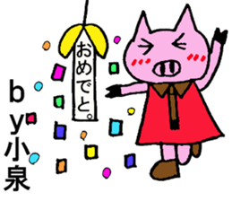 Koizumi's special for Sticker cute pig sticker #14833564