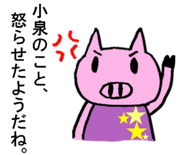 Koizumi's special for Sticker cute pig sticker #14833568