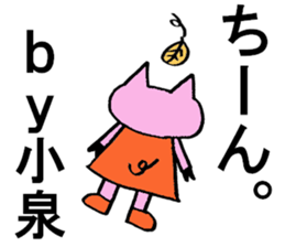 Koizumi's special for Sticker cute pig sticker #14833575