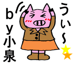 Koizumi's special for Sticker cute pig sticker #14833576