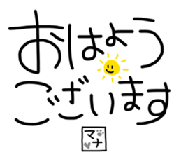 simple mana Word sticker sticker #14833646