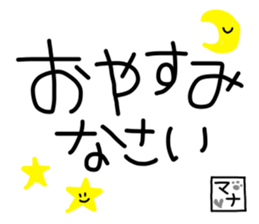 simple mana Word sticker sticker #14833648