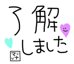 simple mana Word sticker sticker #14833649