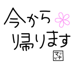 simple mana Word sticker sticker #14833650