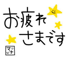 simple mana Word sticker sticker #14833651