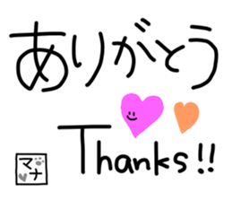 simple mana Word sticker sticker #14833653