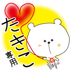 Sticker of Takiko,by Takiko ,for Takiko!