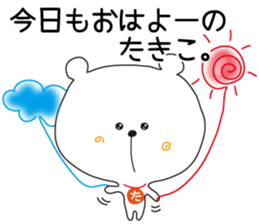 Sticker of Takiko,by Takiko ,for Takiko! sticker #14833662