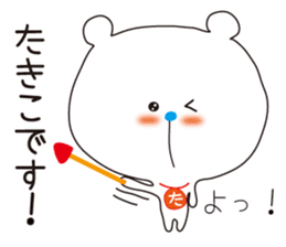 Sticker of Takiko,by Takiko ,for Takiko! sticker #14833663