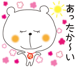Sticker of Takiko,by Takiko ,for Takiko! sticker #14833665