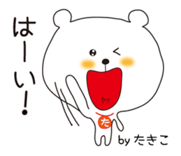 Sticker of Takiko,by Takiko ,for Takiko! sticker #14833666
