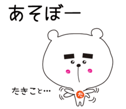 Sticker of Takiko,by Takiko ,for Takiko! sticker #14833673