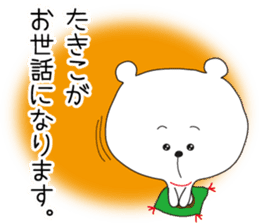 Sticker of Takiko,by Takiko ,for Takiko! sticker #14833675