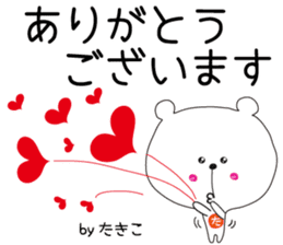 Sticker of Takiko,by Takiko ,for Takiko! sticker #14833676