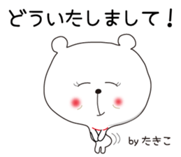 Sticker of Takiko,by Takiko ,for Takiko! sticker #14833677