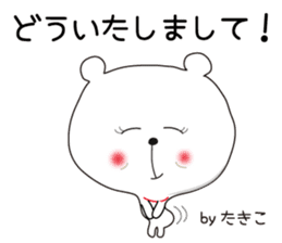 Sticker of Takiko,by Takiko ,for Takiko! sticker #14833677