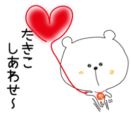 Sticker of Takiko,by Takiko ,for Takiko! sticker #14833682